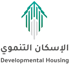 الإسكان التنموي