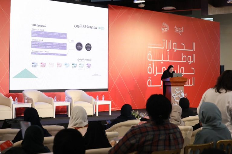 برئاسة جمعية النهضة و بإستضافة جامعة عفت عُقدت ثاني سلسلة الحوارات الوطنية للمرأة السعودية