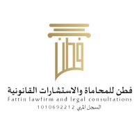 فطن للمحاماة والاستشارات القانونية